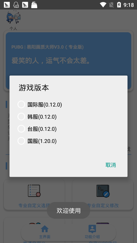 南叙参数模拟器手机版2