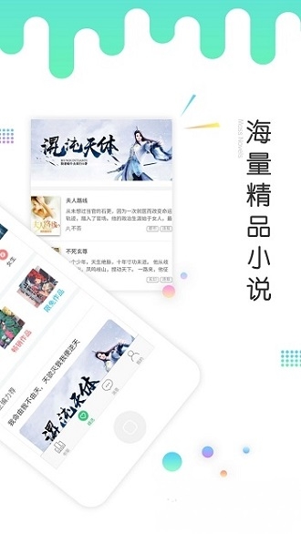 YY小说阅读1