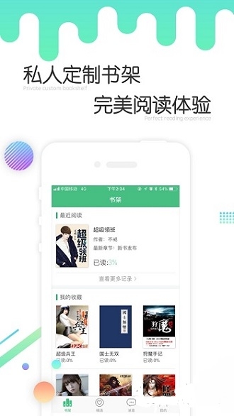 YY小说阅读2