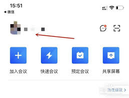 如何复制腾讯会议号