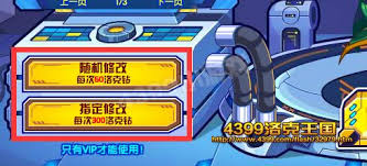 洛克王国性格修改位置在哪