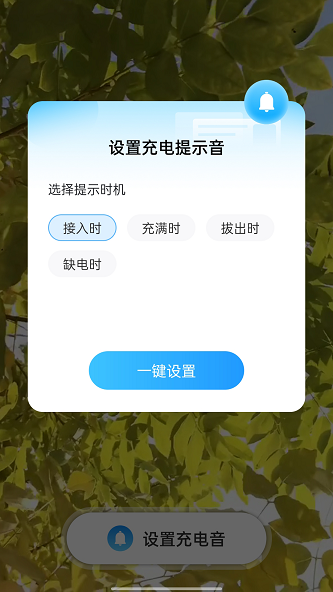 阳光充电1