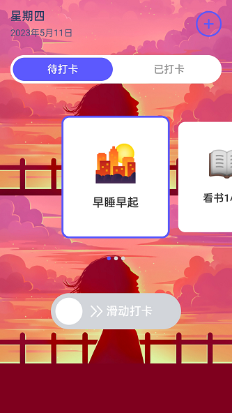 阳光充电2