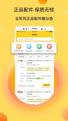 7迈车商户版1