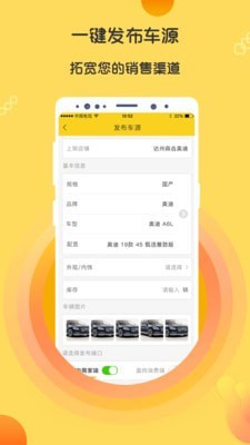 7迈车商户版2
