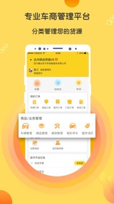 7迈车商户版3