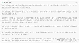 腾讯元宝是如何搭载满血DeepSeekR1模型的