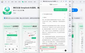 腾讯元宝是如何搭载满血DeepSeekR1模型的