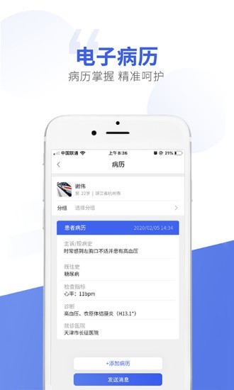 施强回回健康2