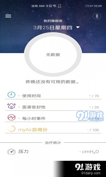 瑞思迈airMini呼吸机0