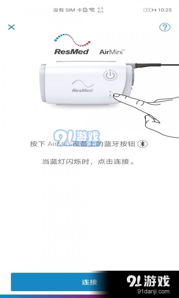 瑞思迈airMini呼吸机1