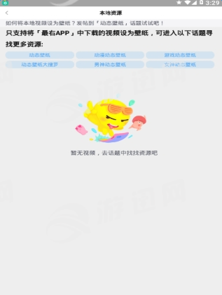 最右壁纸助手0