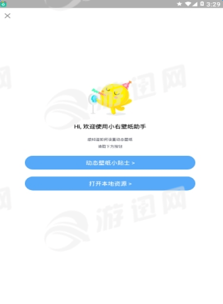 最右壁纸助手2