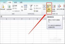 如何在Excel中删除重复项