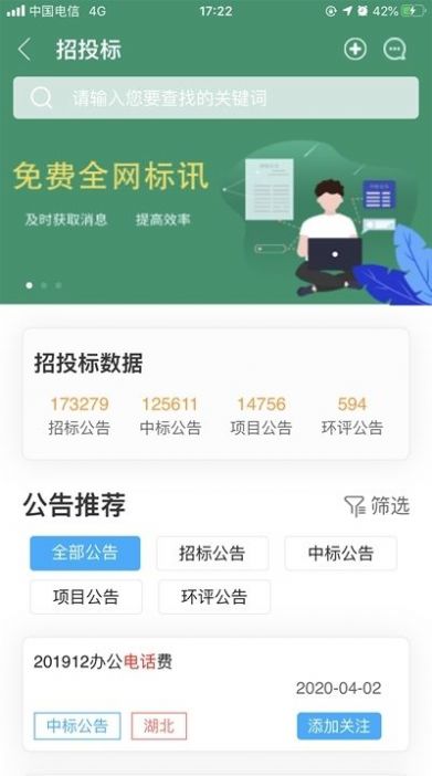 上海智慧保安安卓版2