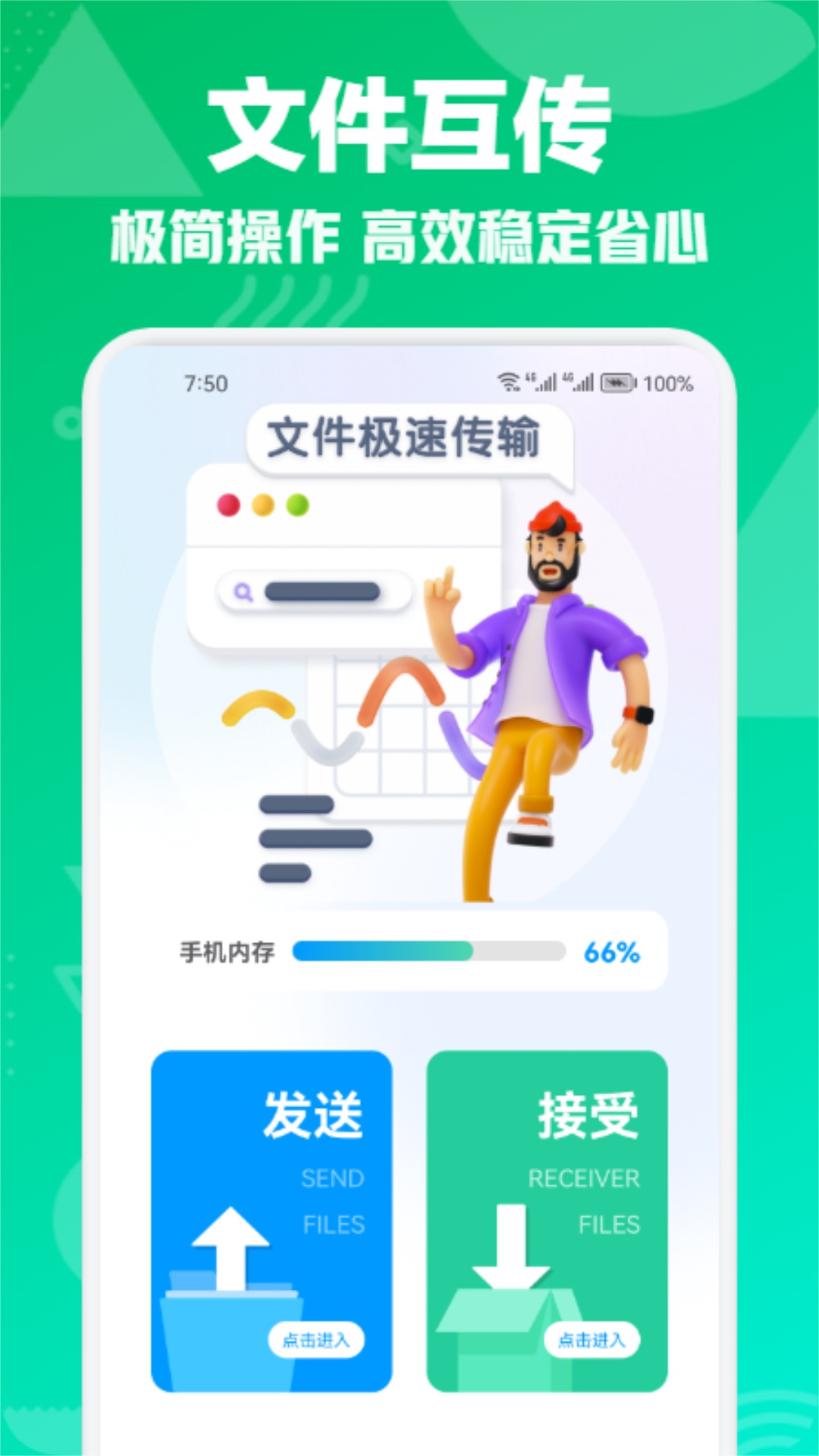 星语达互传0