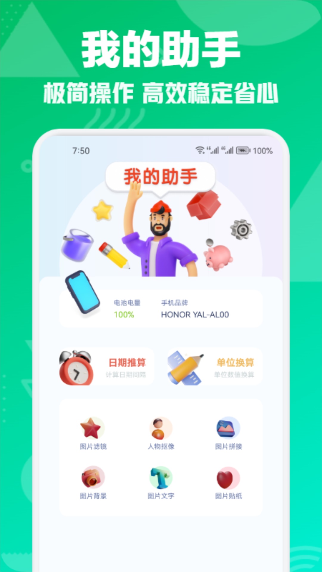 星语达互传1