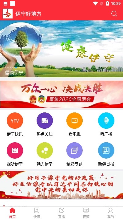 伊宁好地方0