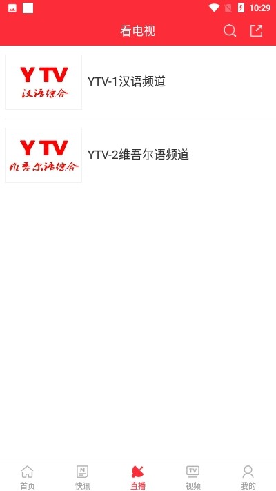 伊宁好地方2