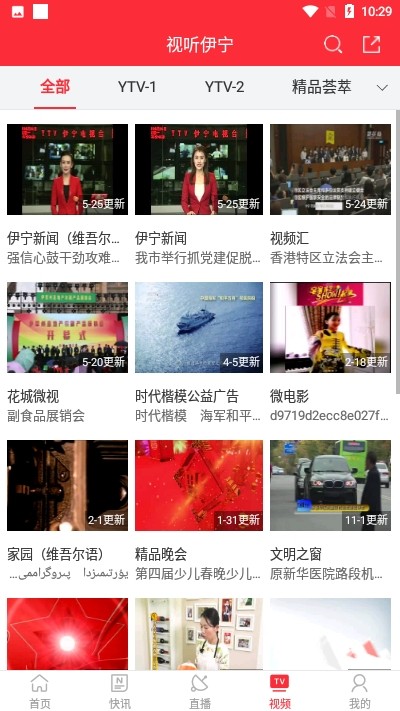 伊宁好地方3