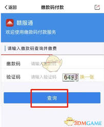 赣服通如何进行报税
