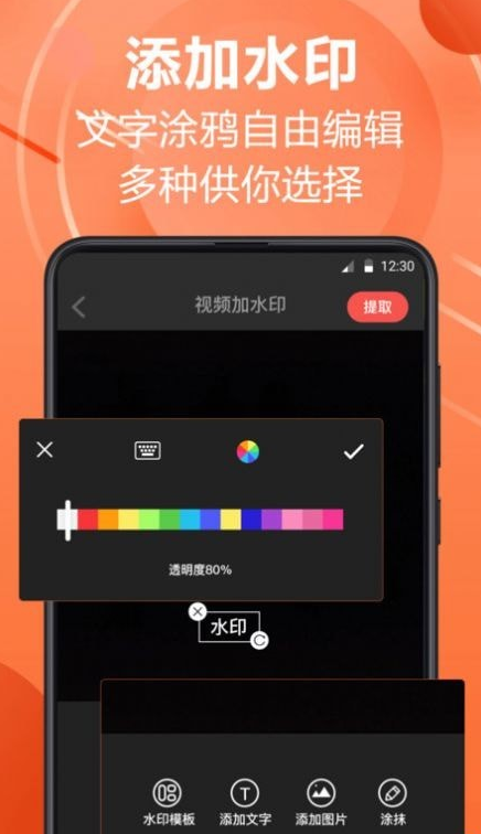 PS水印相机1