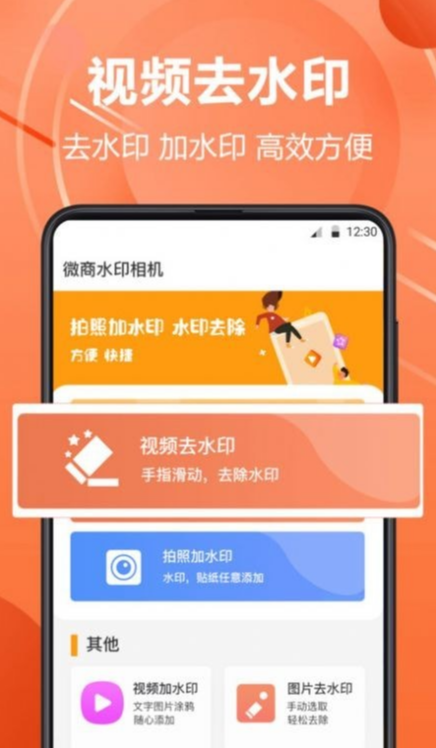 PS水印相机2