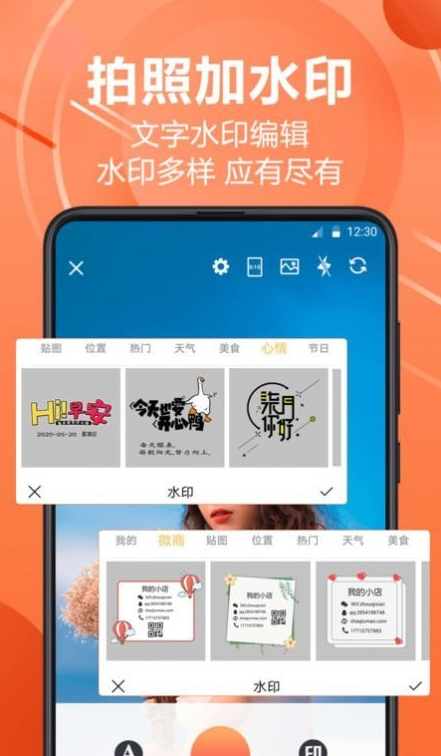 PS水印相机3