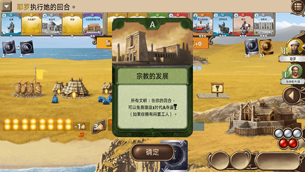 历史巨轮v2.18.666官方版1