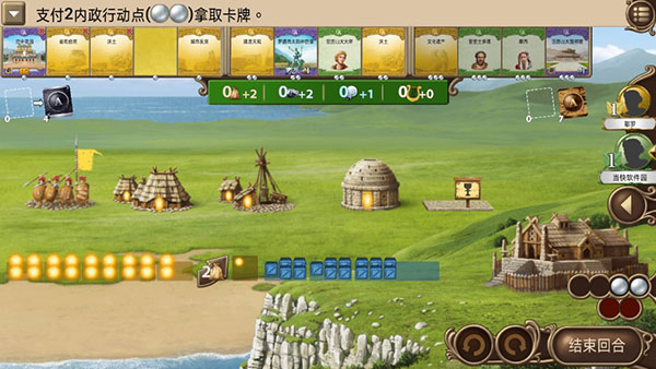 历史巨轮v2.18.666官方版2