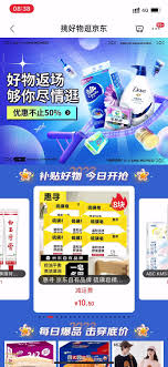 虎扑摇一摇广告如何关闭