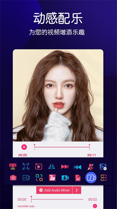 动感音乐相册APP0
