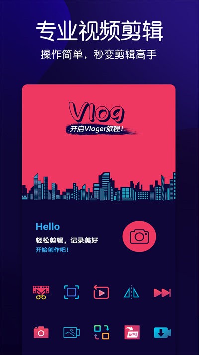 动感音乐相册APP2