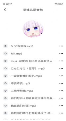 免费变声器1