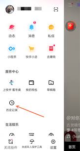 快手极速版怎么看视频播放量
