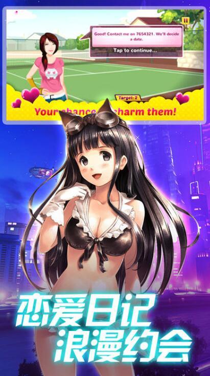 心动女神游戏安卓版2