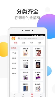 万读小说0