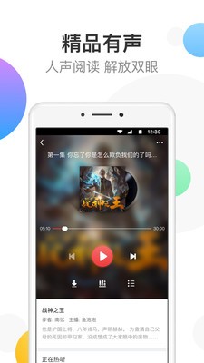 万读小说3
