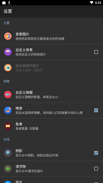 锦鲤鱼池3D动态壁纸1