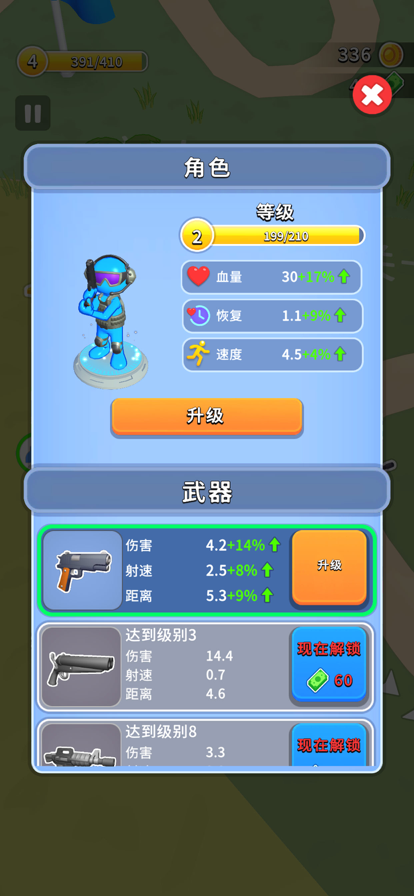 保卫火柴人2
