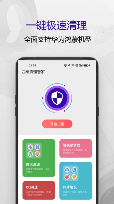 匹泰清理管家官网1
