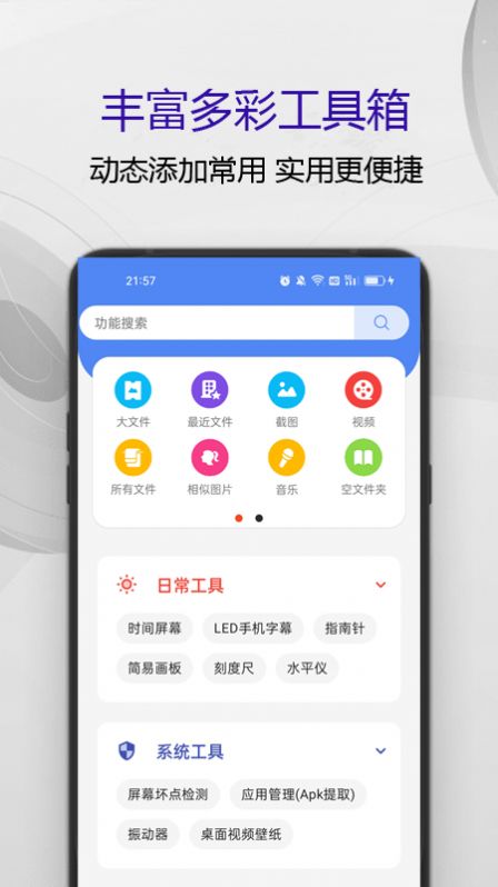 匹泰清理管家官网2