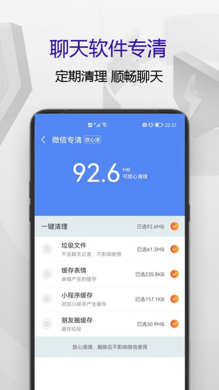 匹泰清理管家官网