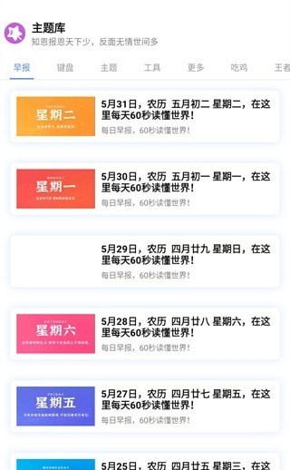 ZtKUCC主题库3
