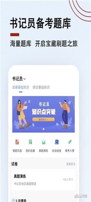 书记员题小宝1