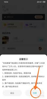 小米游戏中心如何联系客服