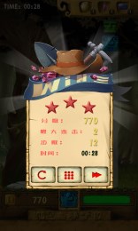 全民爱消除手游2