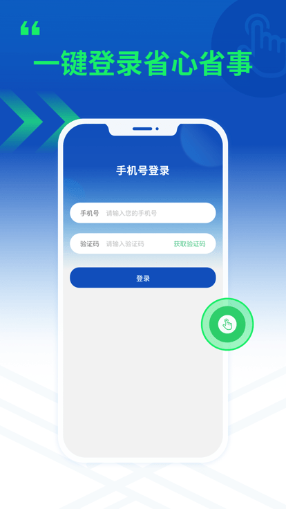 严选物流司机版0