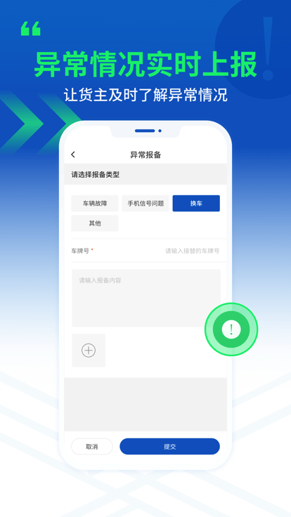 严选物流司机版1