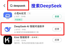 DeepSeek怎么截图搜题